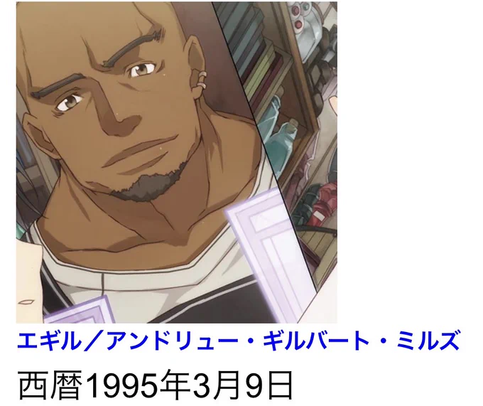 エギル1995年生まれ…!?キバオウはん1997年生まれ…!?クライン1999年生まれ…!?SAO開始が2022年11月だから…『エギル(27歳)』『キバオウはん(25歳)』『クライン(22歳)』!? 