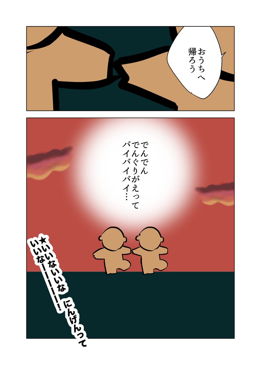 日本昔ばなしEDの二次創作漫画を描きました (2/2) #漫画が読めるハッシュタグ