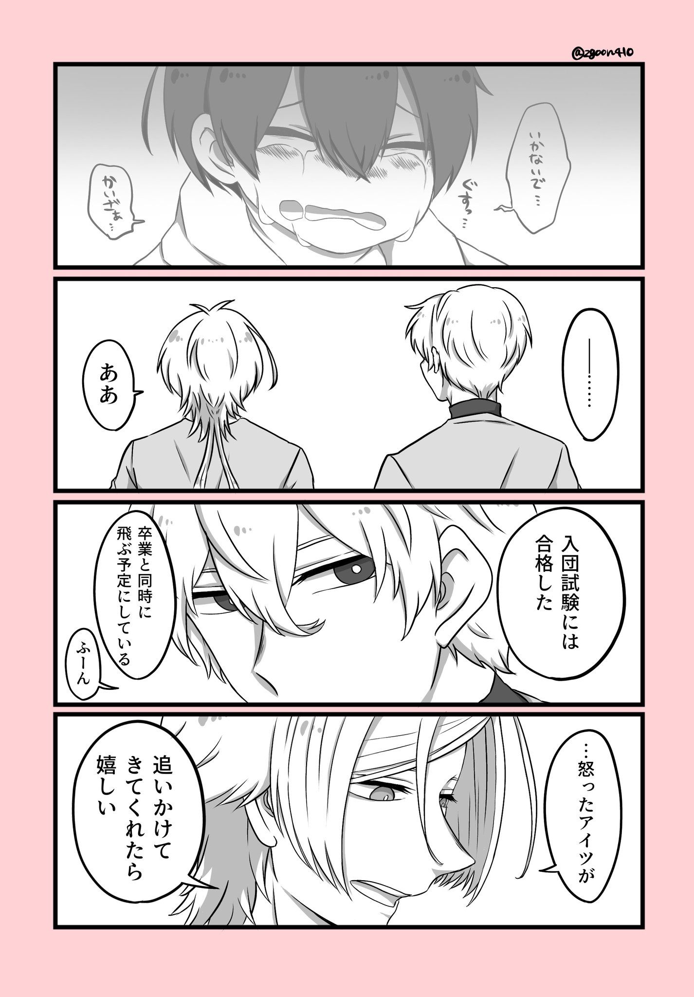ちょこ (@zgoon410) / X ちょこ (@zgoon410) / X