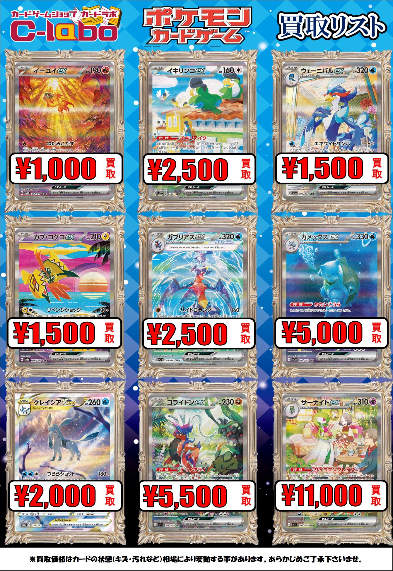 クリエイトレストラン　株主優待　ポケモンカード カードラボ博多マルイ店 on X: 
