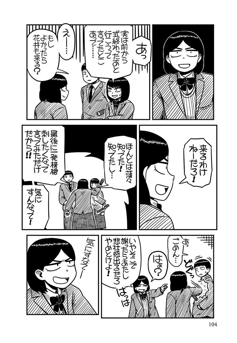 木を引っこ抜きたい女子たちの青春と友情、平方イコルスン短編集「ふたりで木々を」（試し読みあり）
natalie.mu/comic/news/559…