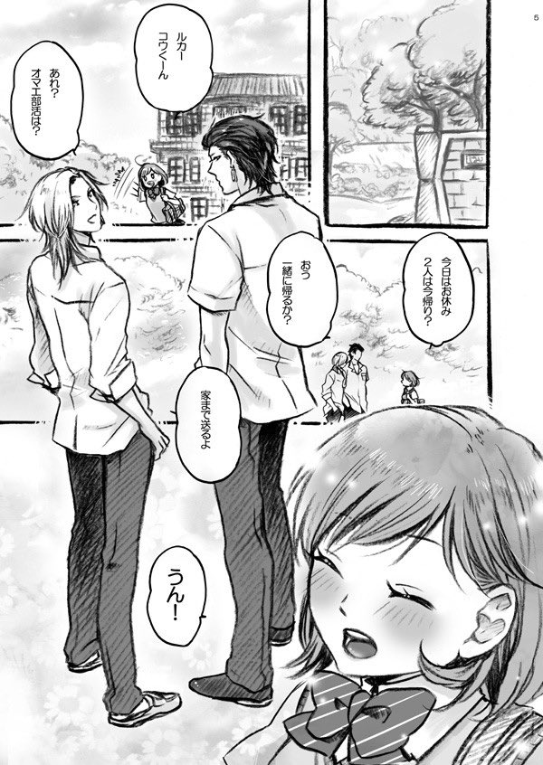bowwowqriq's tweet photo. GS3 ｜コウバン｜ルカバン
コウルカバンビ△漫画【1/5】 https://t.co/7w9SLGnL4V