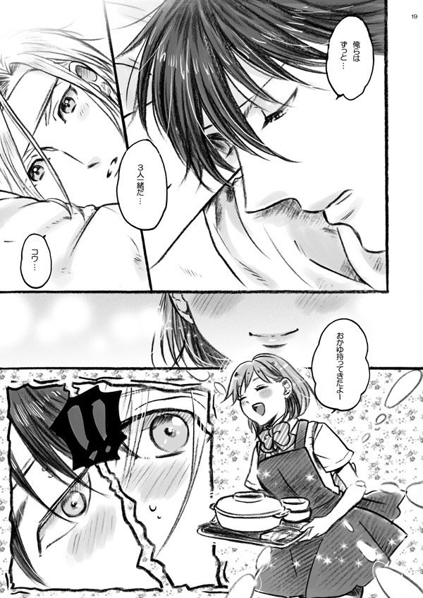 bowwowqriq's tweet photo. GS3 ｜コウバン｜ルカバン
コウルカバンビ△漫画【5/5】 https://t.co/kANhDph1xs