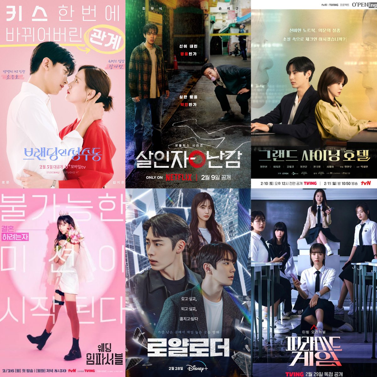 daheeverse's tweet photo. UPCOMING KOREAN DRAMAS
— FEBRUARY 2024

X+U #BrandingInSeongsu (5)
NETFLIX #AKillerParadox (9)
tvN x TVING O'PENing #GrandShiningHotel (10)
tvN #WeddingImpossible (26) 
DISNEY+ #TheImpossibleHeir (28)
TVING #PyramidGame (29) https://t.co/8lclVLx58z