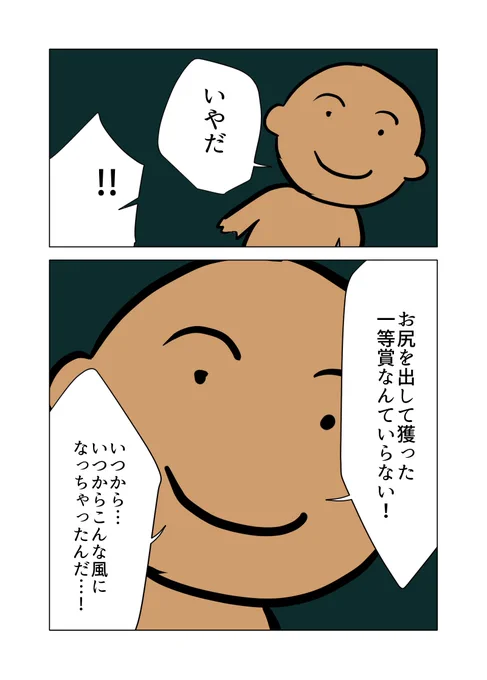 日本昔ばなしEDの二次創作漫画を描きました (2/2) #漫画が読めるハッシュタグ