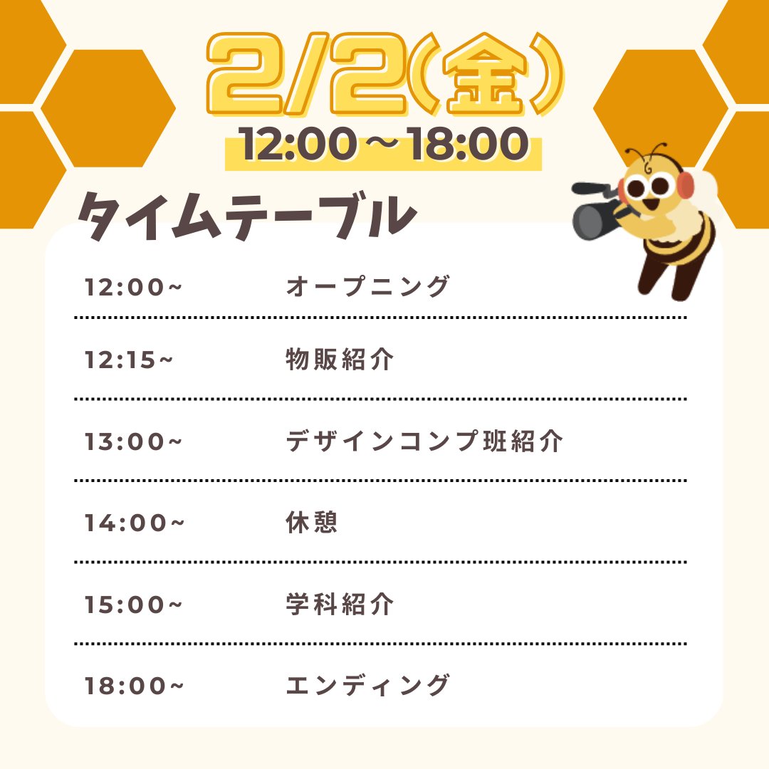 dcinkoza's tweet photo. 【DESIGN COMP 2024デジタルデザインコースのYouTube生配信のお知らせ】

デジタルデザインコースの学生がデザインコンプの様子を会場から毎日お届け！
ここでしか見られない様々な企画を用意しているので、会場に来られない方はもちろん、来場者の皆さんにも楽しんでいただけます！ https://t.co/MIpOaAxgJn