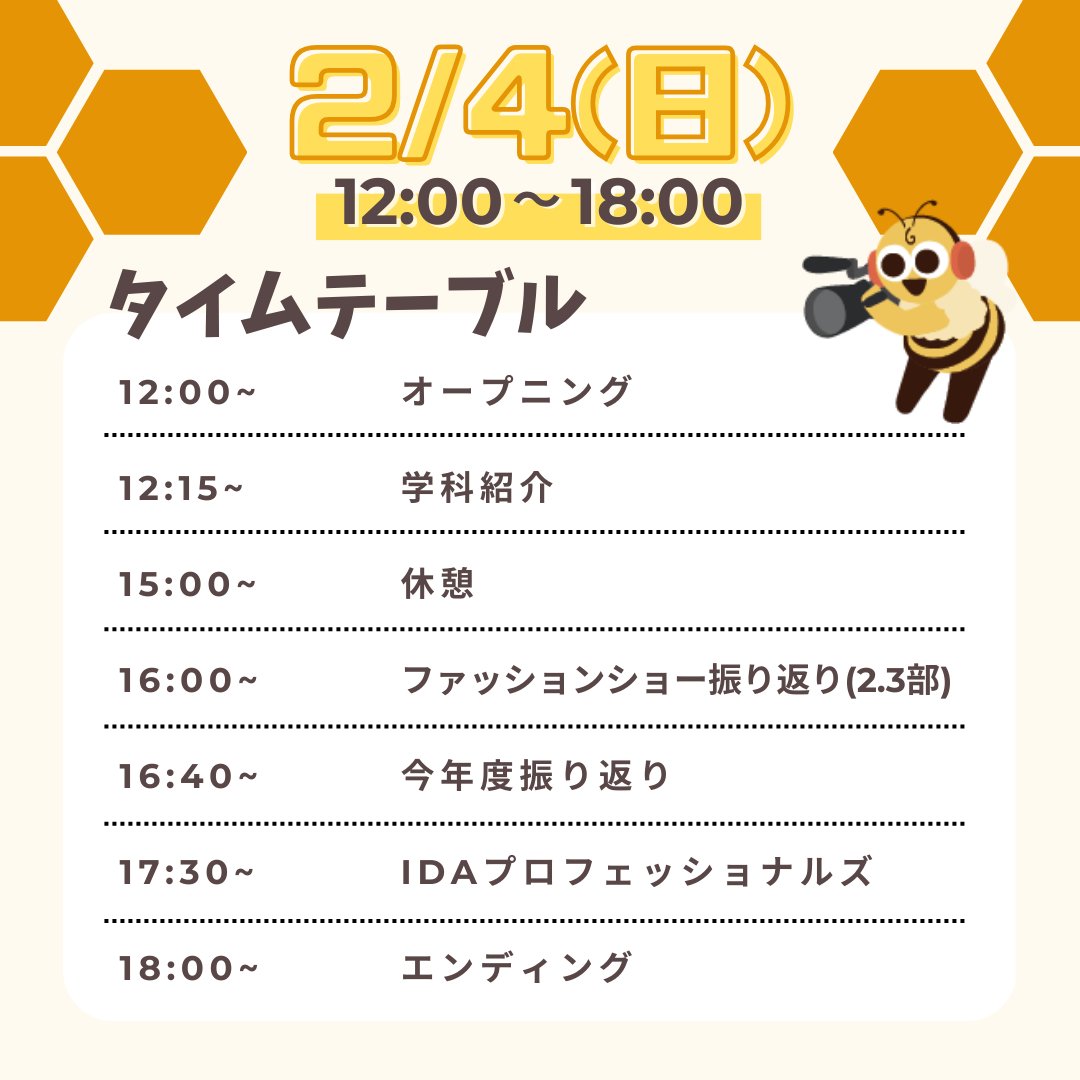 dcinkoza's tweet photo. 【DESIGN COMP 2024デジタルデザインコースのYouTube生配信のお知らせ】

デジタルデザインコースの学生がデザインコンプの様子を会場から毎日お届け！
ここでしか見られない様々な企画を用意しているので、会場に来られない方はもちろん、来場者の皆さんにも楽しんでいただけます！ https://t.co/MIpOaAxgJn