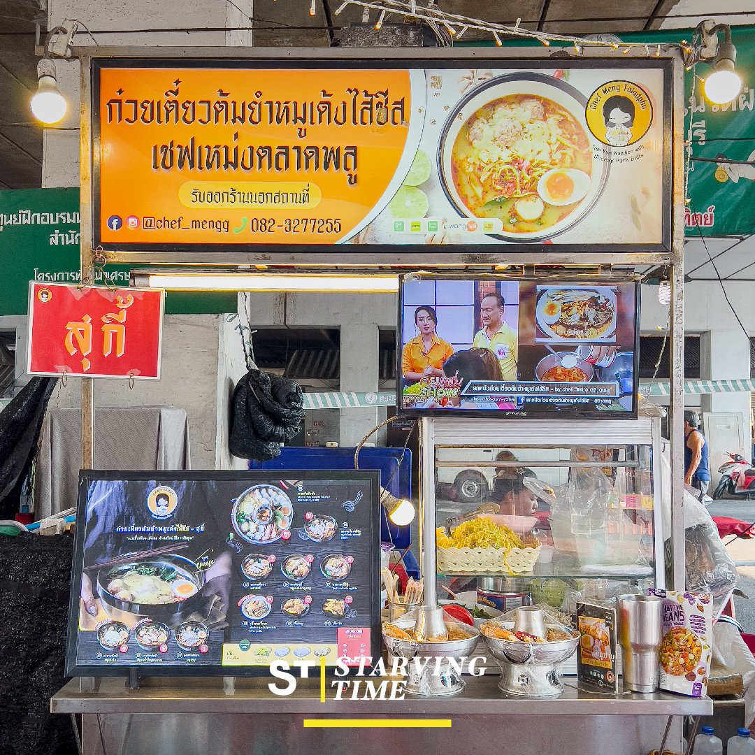 เรื่องกินเรื่องใหญ่ tweet media