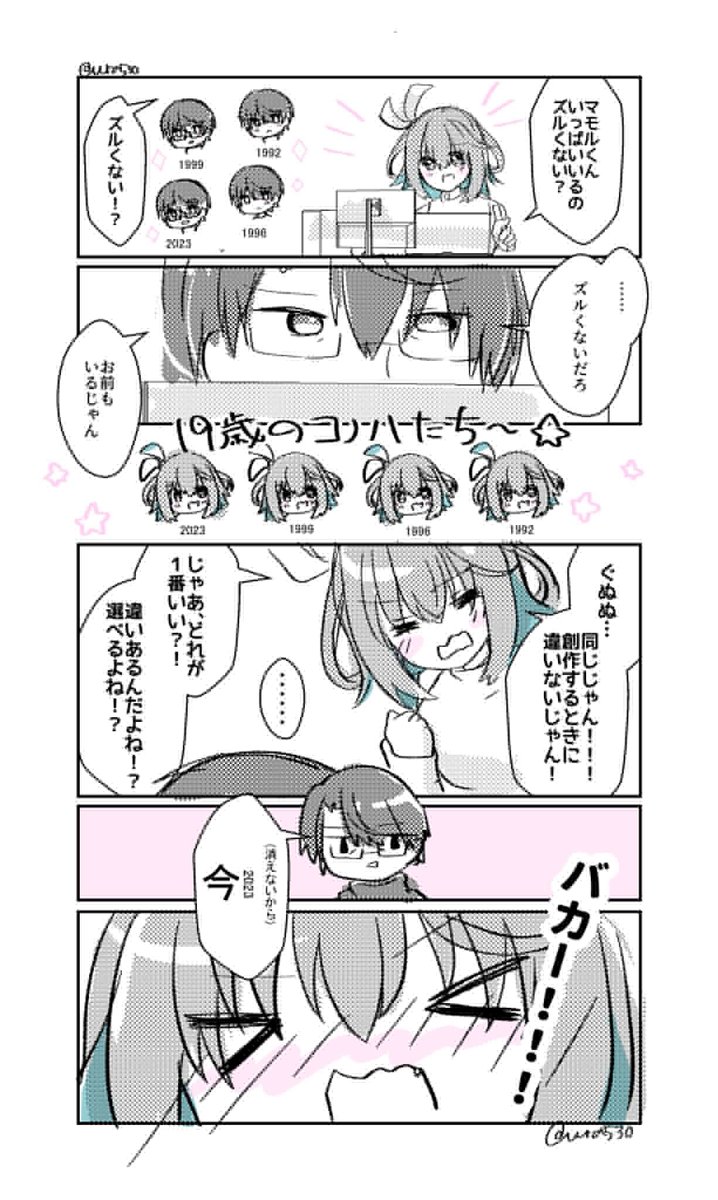 #今月描いた絵を晒そう
マモコノまとめ 