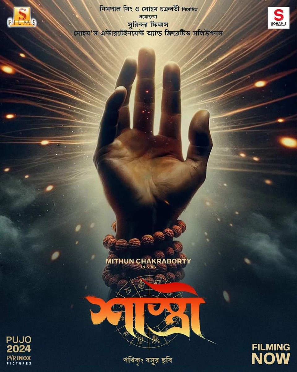TollyBanglaBox1's tweet photo. এক আশীর্বাদেই শুন্য থেকে বাজিমাত..
শুটিং শুরু, মাথায় রেখে "শাস্ত্রী'র হাত..
#Shastri #puja2024 #filmingnow
@mithunda_off @Pathikrit91 @SohamsEntOfcl @SurinderFilms https://t.co/cIw8vOlBoB