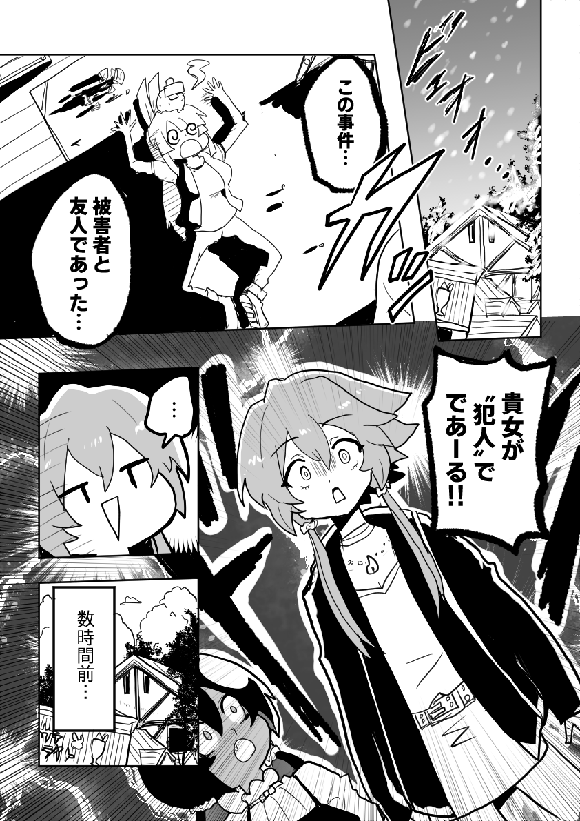 どぶろく4.5話1月中にあげようと思ってたけど全然無理だったのでとりあえず冒頭4ページだけあげときます(゜々゜) #創作漫画 
