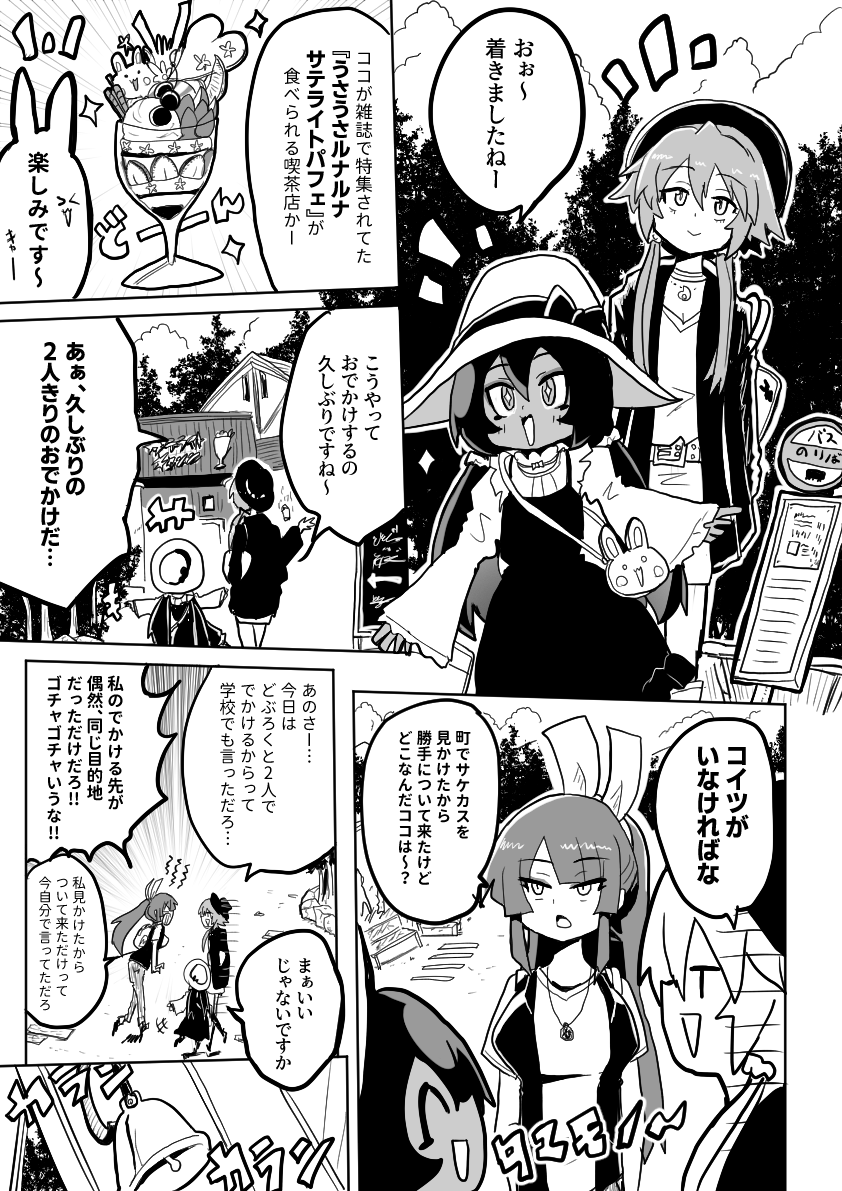 どぶろく4.5話1月中にあげようと思ってたけど全然無理だったのでとりあえず冒頭4ページだけあげときます(゜々゜) #創作漫画 