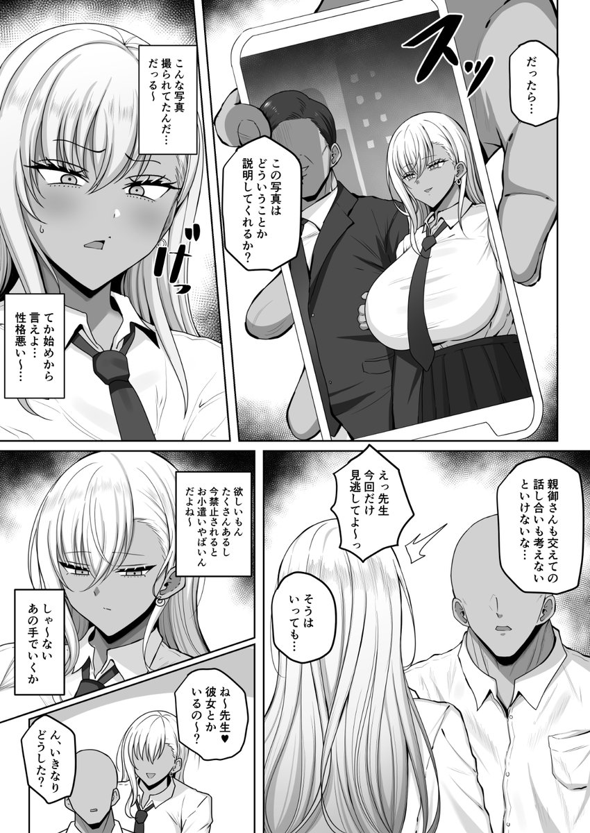 新しく描いたエロ漫画の販売が始まりました! FANZA→https://t.co/VicB29nbie
DLsite→https://t.co/T85R91xjfw. 