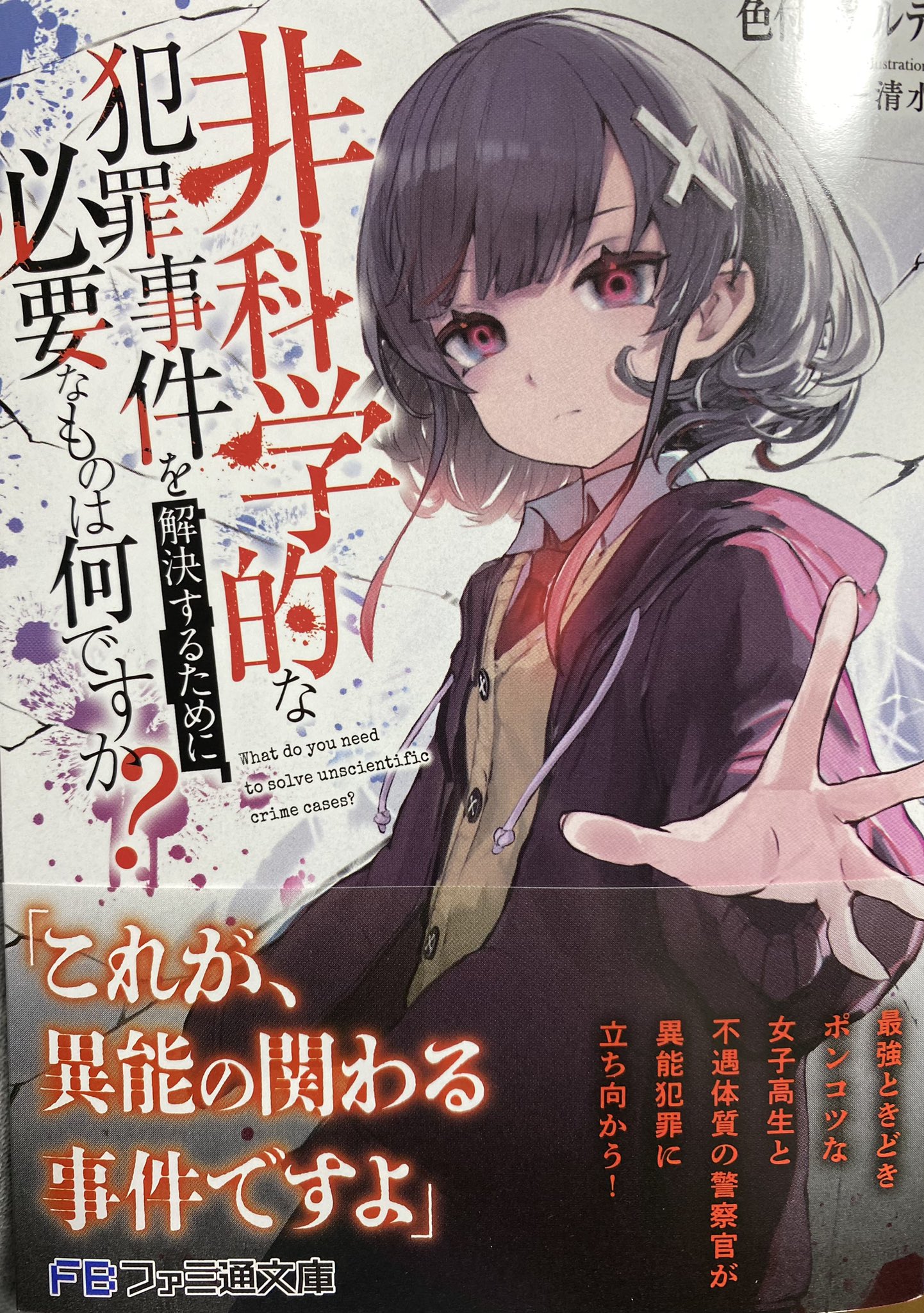 ななな な な🌙11/22 TheRomanticNight (@__nana89) / Posts / X