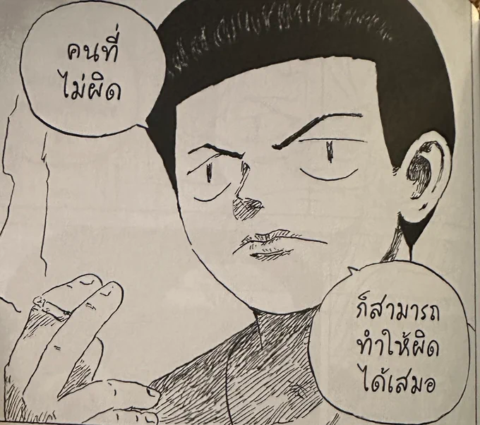 จาก 2475 นักเขียนผีแห่งสยาม โดย สะอาด 