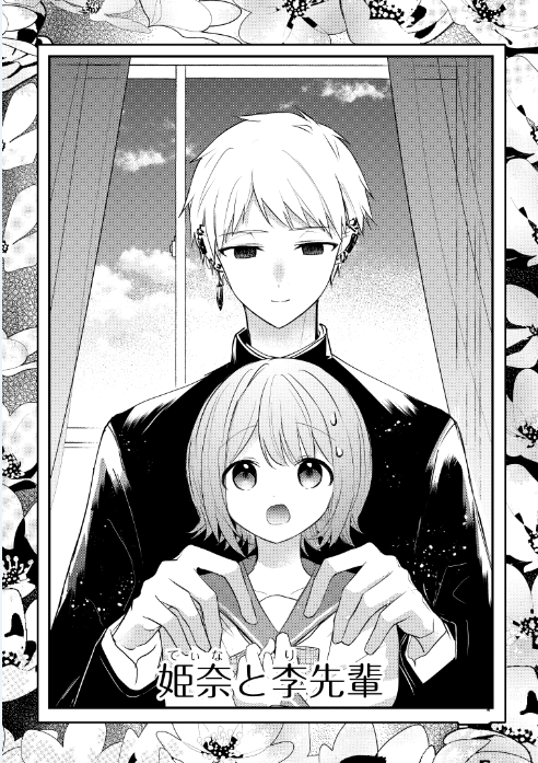 【1月のお知らせまとめ】
▷『拷問できるもんっ!』3話配信!(全話無料中)
https://t.co/R6uAq1GoAn
▷『恋の病とミルフィーユ』3話配信!(1話は引用元で読めます!)
https://t.co/kkESFKLYc8
▷『ひぎゃくのノエルちゃん』新章突入!
https://t.co/KPqPgo470Q…