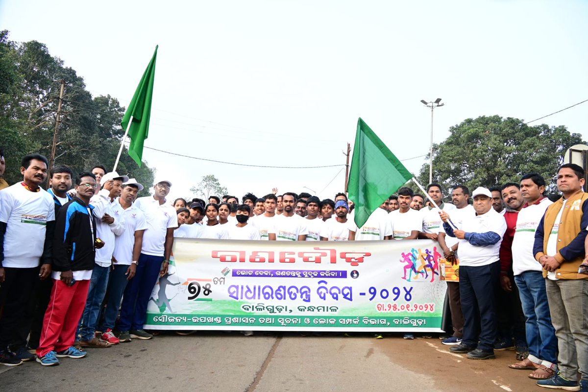 Sub Collector, Baliguda tweet media