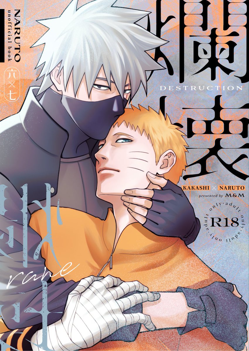 【爛壊】

・六七本
・B5/58P/R18

委託通販

・フロマージュ様
melonbooks.co.jp/fromagee/detai…

・とらのあな様
ec.toranoana.jp/joshi_r/ec/ite…