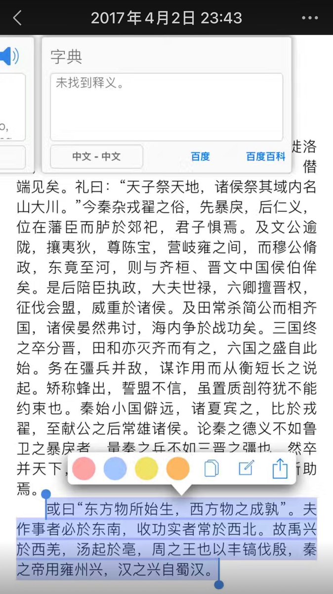 inxLive's tweet image. 史记早就总结了：“夫作事者必於东南，收功实者常於西北”