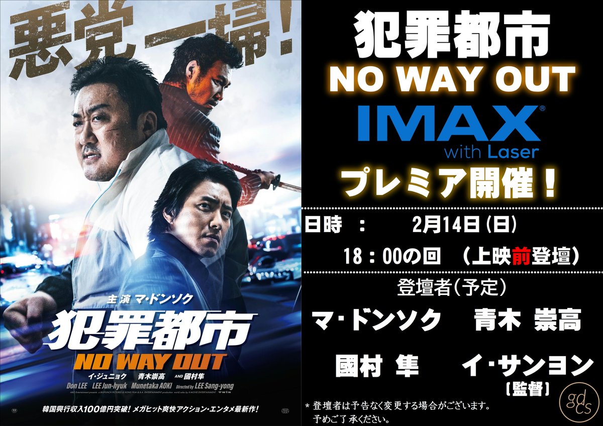 映画公開記念プレミアムシート2008 地域のシネマコンプレックス映画館で鑑賞する魅力を引き出す