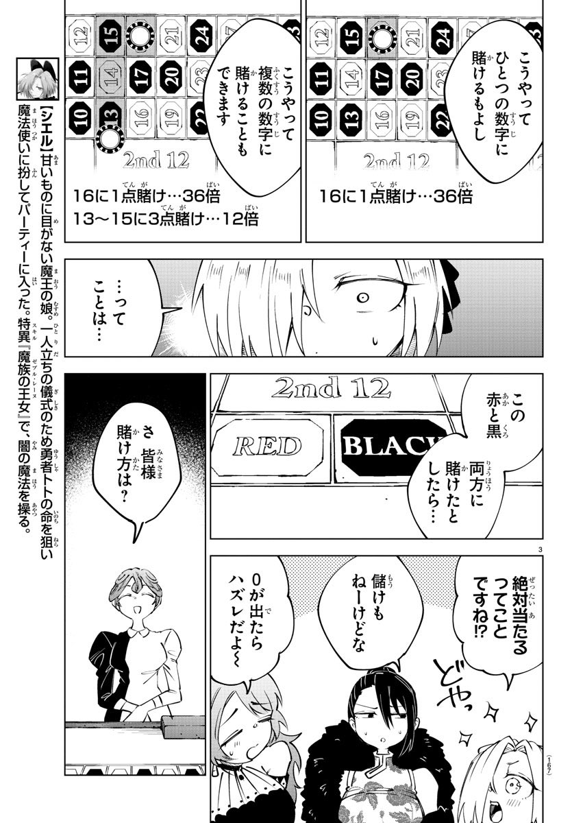 明日発売の週チャン9号に『#気絶勇者』第56話「赤か黒か!」が掲載!!

トト暗殺に役立つ景品目当てでカジノに来た暗殺姫たちは、「持ってる」人を探しているというディーラーとルーレットをすることになり...!?

最新単行本第5巻大好評発売中🎉ニコニコ静画で再掲載中👀https://t.co/emMMcynPzf 