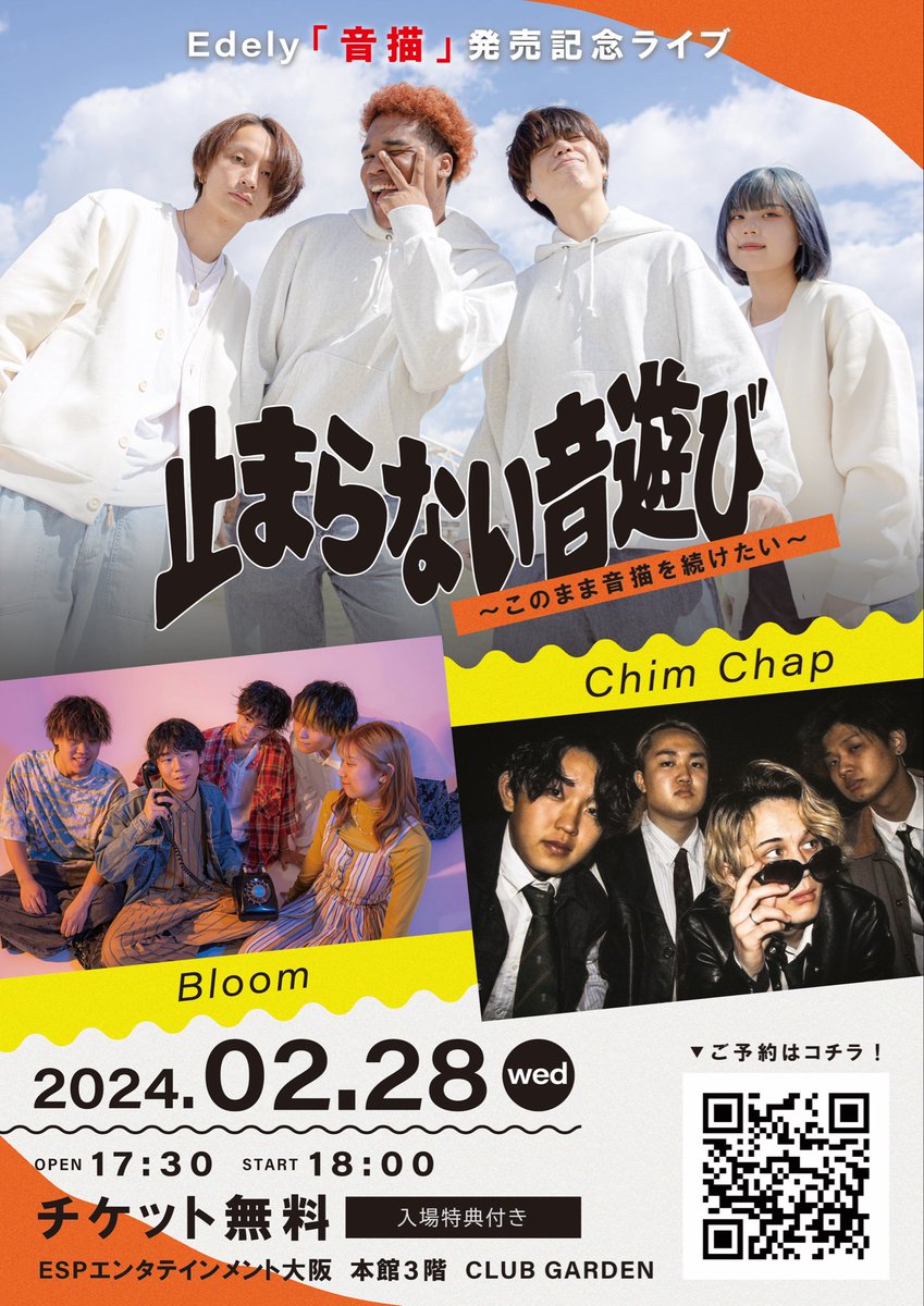 Edely_osk's tweet photo. そして❗️

明日18時に、2/28の発売記念ライブについての
詳細発表があるので、お楽しみに🎶

ライブの予約、まだまだ受付中⬇️
https://t.co/r9ocDbzQEZ

#Edely #Edely_音描 #発売記念ライブ https://t.co/UOFpdPj0zK