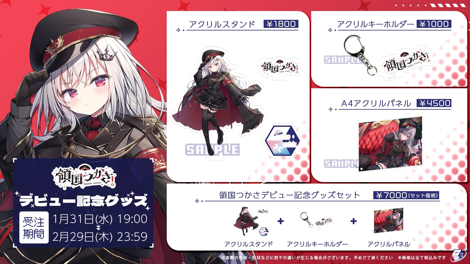 すぺしゃりて　領国つかさ　アクリルスタンド Amazon.co.jp: すぺしゃりて 領国つかさ デビュー記念 アクリル