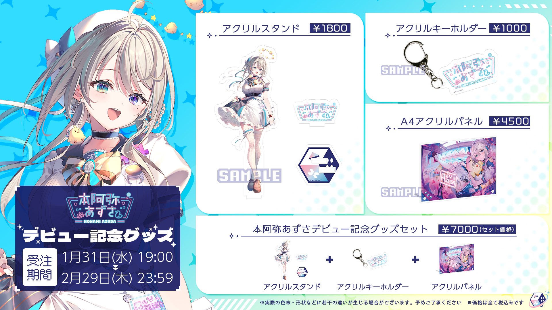 未開封・希少品】 本阿弥あずさ 仕方 水着 アクリルスタンド
