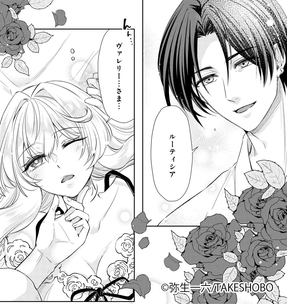 2024年2月配信開始】 国王陛下と甘い夜新妻は旦那様にとろとろに愛さ