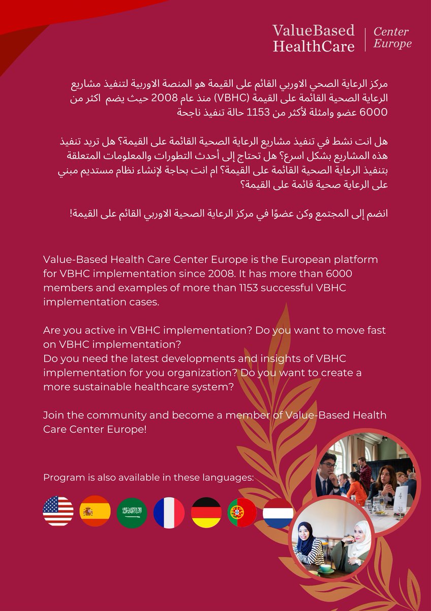 برامجنا التعليمية في مجال الرعاية الصحية القائمة على القيم (VBHC) متاحة الآن بعدة لغات، بما في ذلك #اللغة_العربية ! 🌍 هل لديك أسئلة حول برامجنا التعليمية؟ شاركها في التعليقات أدناه. لنبدأ معًا رحلة المعرفة! 📚💬 #VBHC #تعليم_الرعاية_الصحية #تحسين_الرعاية_الصحية #ArabHealth2024
