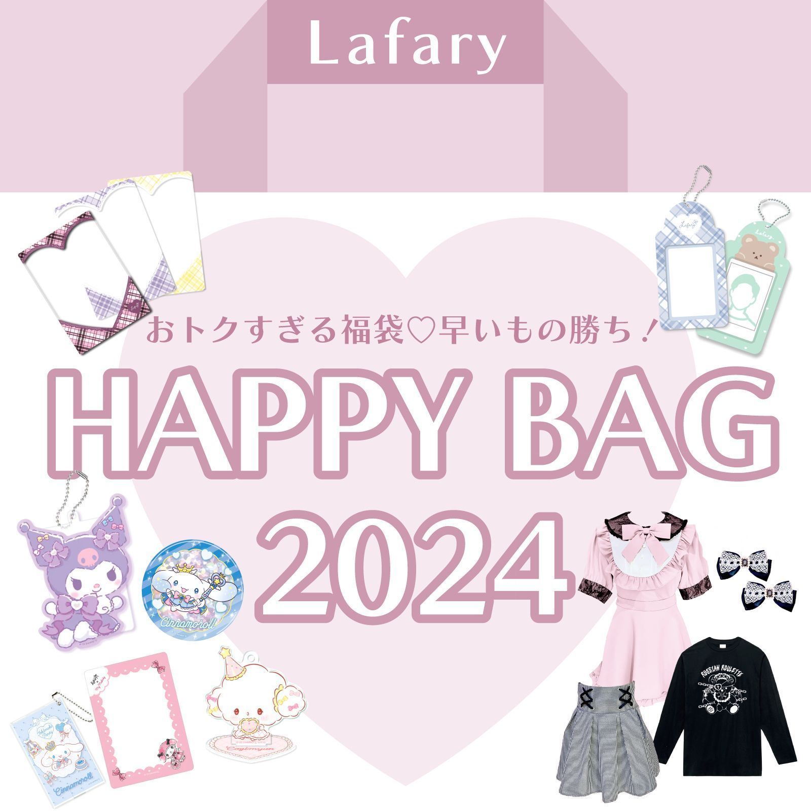 LAFARY(ラファリー) on X: 