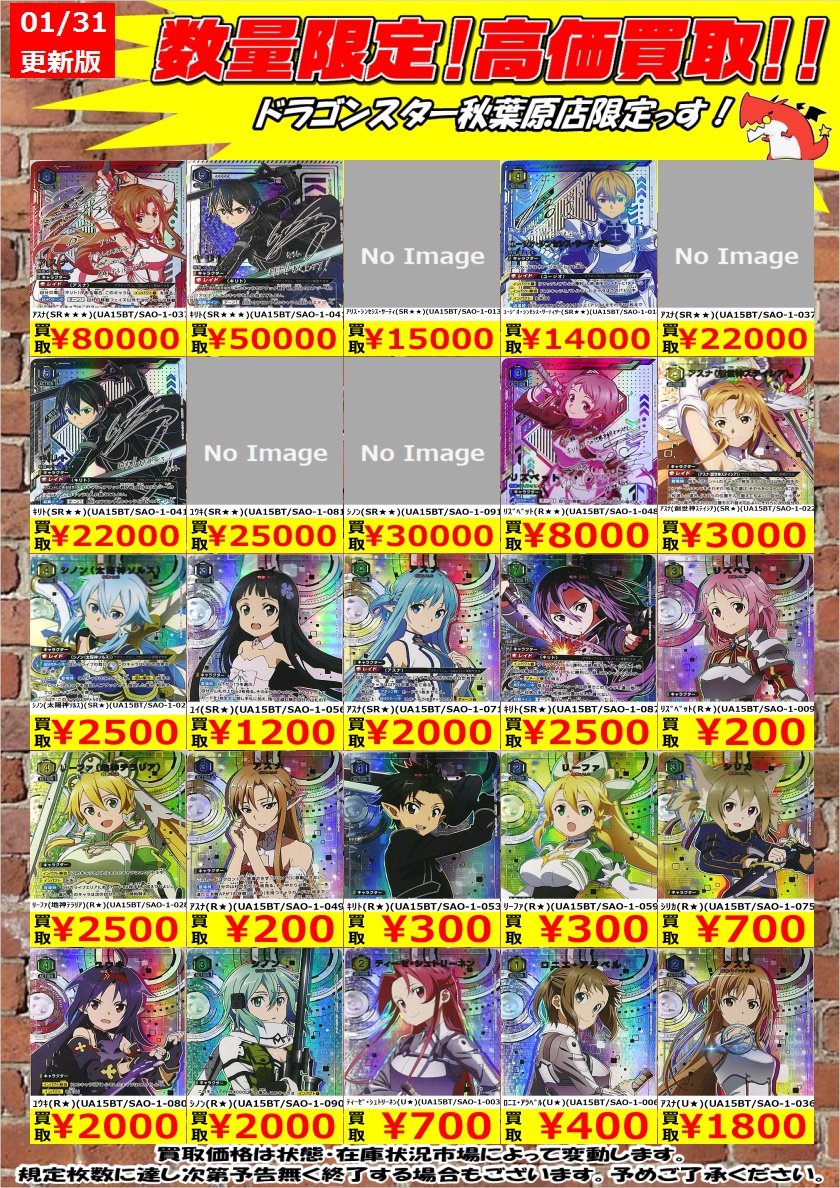 ドラゴンスター秋葉原店 on X: ドラゴンスター秋葉原店 on X:
