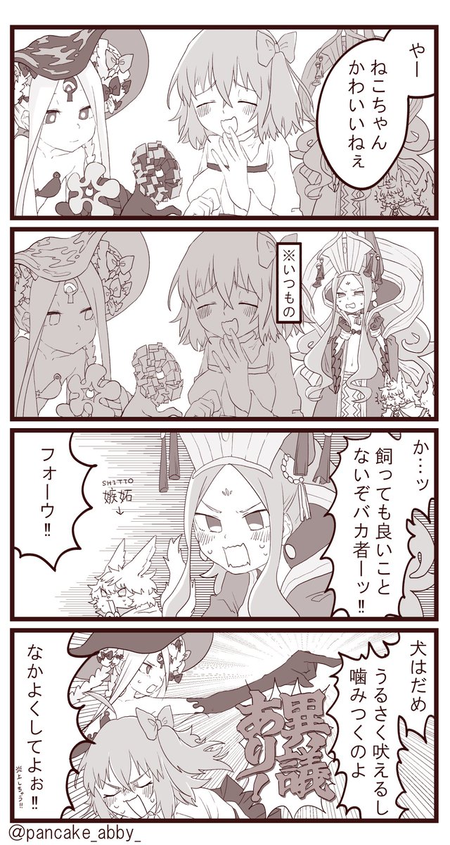 突然の4コマ再掲……!
 #FGO 