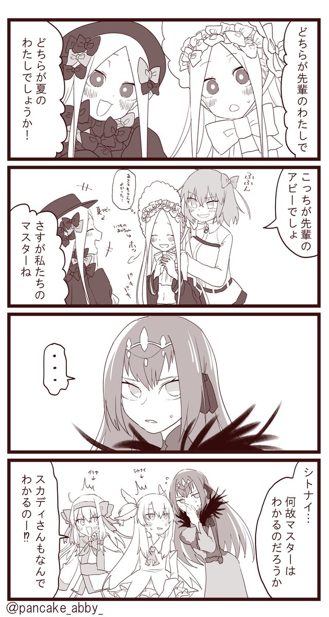 突然の4コマ再掲……!
 #FGO 