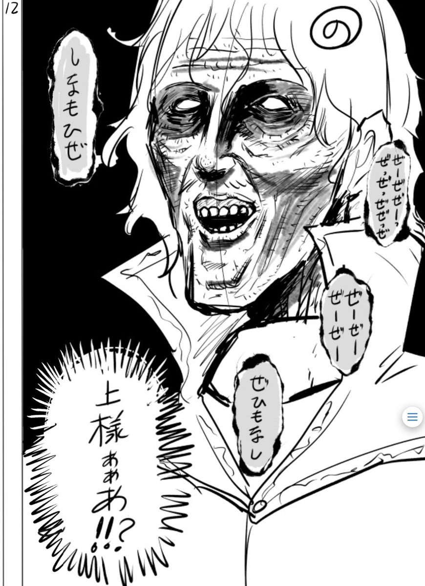 原稿時でもそうですが、デジタルの便利さは要注意しながらネームをやってます。
「拡大率は50パーまで…拡大率は50パーまで…」と呪詛のように唱えながらこの辺🤢 