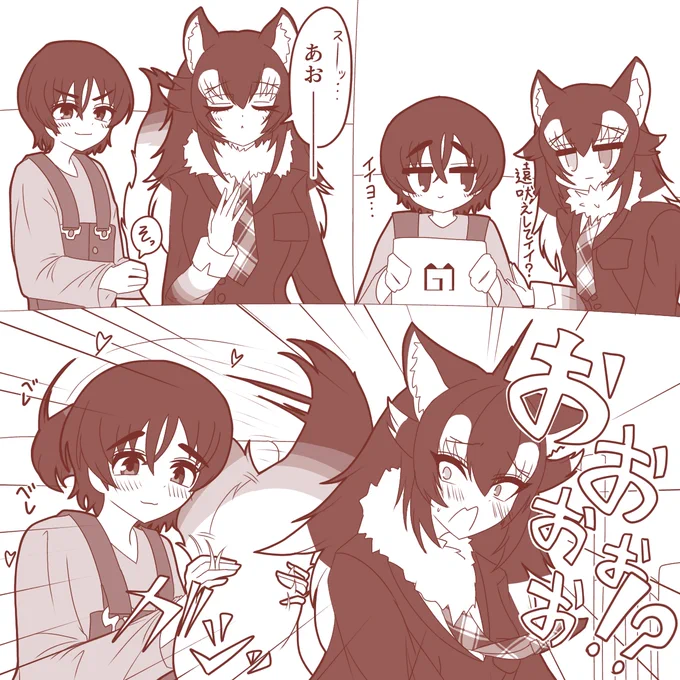 出来心(1/2) #けもフレ3 