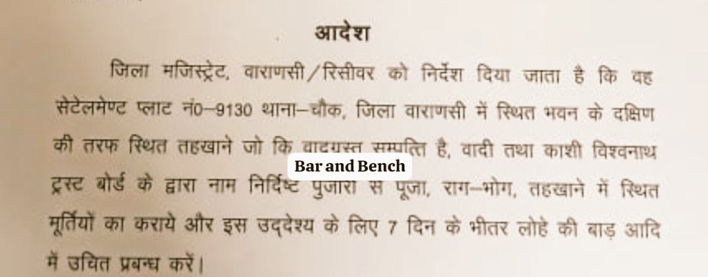 barandbench's tweet photo. #BREAKING Varanasi court permits the Hindu parties to offer prayers in southern cellar of Gyanvapi Mosque
#Gyanvapi #KashiVishwanath https://t.co/rYnvPMnlMR
