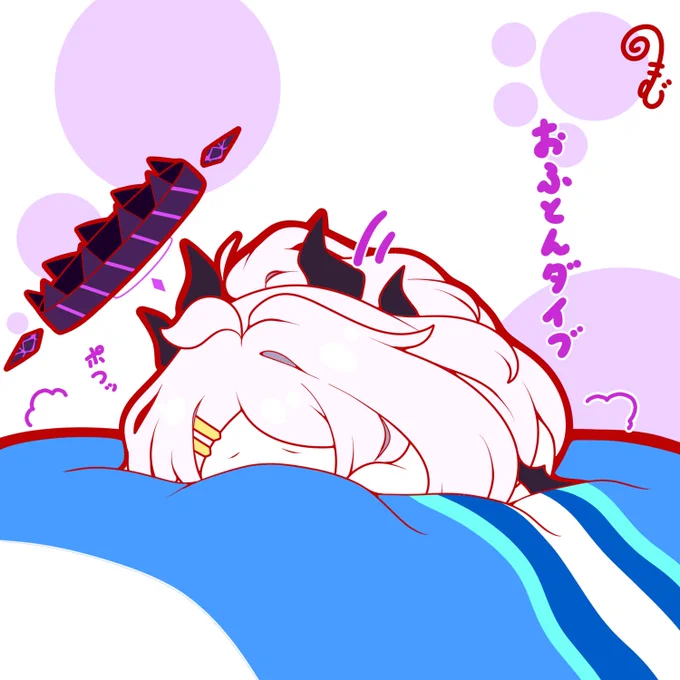 お疲れでお布団ダイブするおもちヒナちゃん(ノ'ω')ノミ[▓▓] オフトゥン敷イタヨー #ブルーアーカイブ #おもちヒナ 