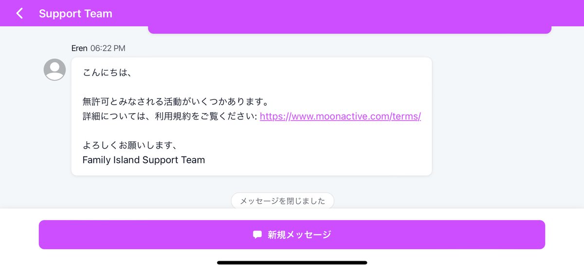 sky77rose's tweet photo. @wriigdv9nfLRAWq 詳細見たのですが特に規約違反した覚えもないですし、さっきから自分で確認しろとしかこないので、何が原因なのか教えてくれたらいいのに。体力を返して欲しいに対してスルーされてます。 https://t.co/m6R72Mu3CT