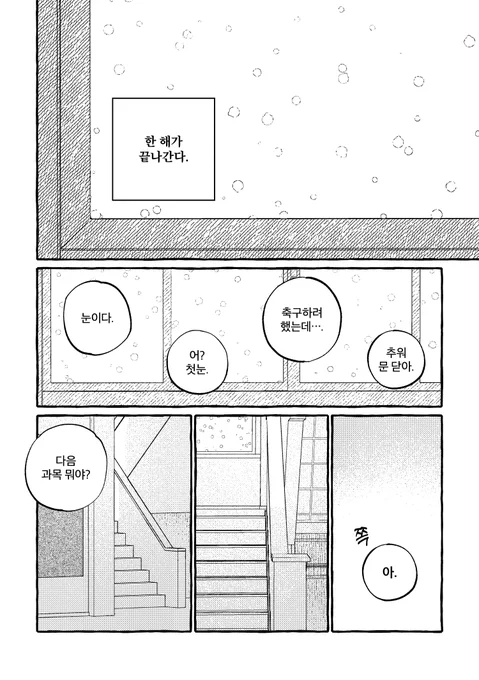<고백>
창작 hl/ 후기 포함 72p
https://t.co/EXTyX69HbN

마지막 화입니다.
기간 한정 초반 에피소드와 함께 무료 공개합니다.
감사합니다. 