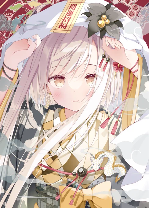 開運招福
