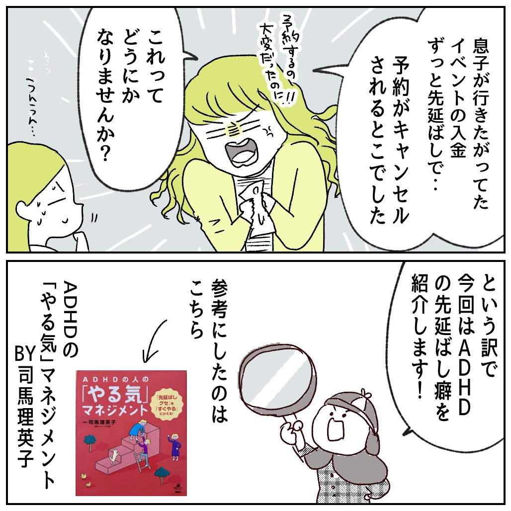 夫の先延ばし癖をなんとかしたい!
(2/4) 