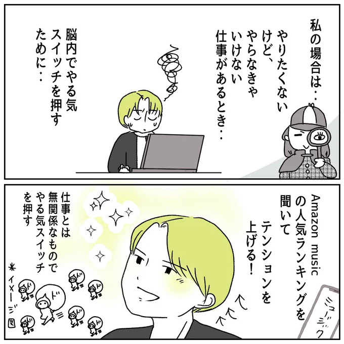 夫の先延ばし癖をなんとかしたい!
(3/4) 
