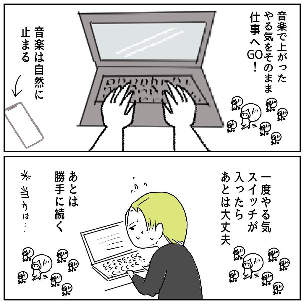 夫の先延ばし癖をなんとかしたい!
(3/4) 