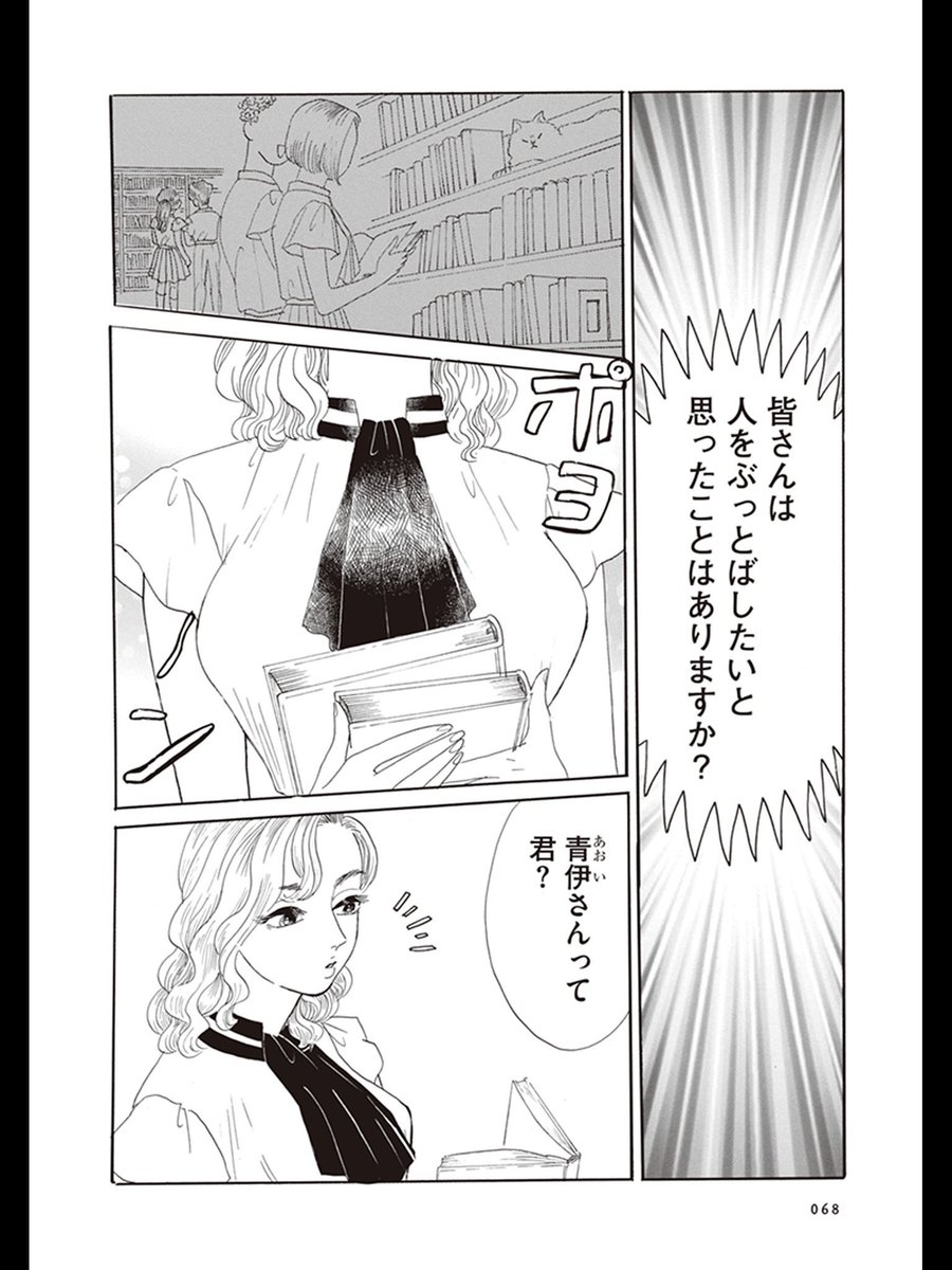 自分のために怒っていいのだ!(1/15)

#漫画が読めるハッシュタグ #漫画がよめるハッシュタグ 