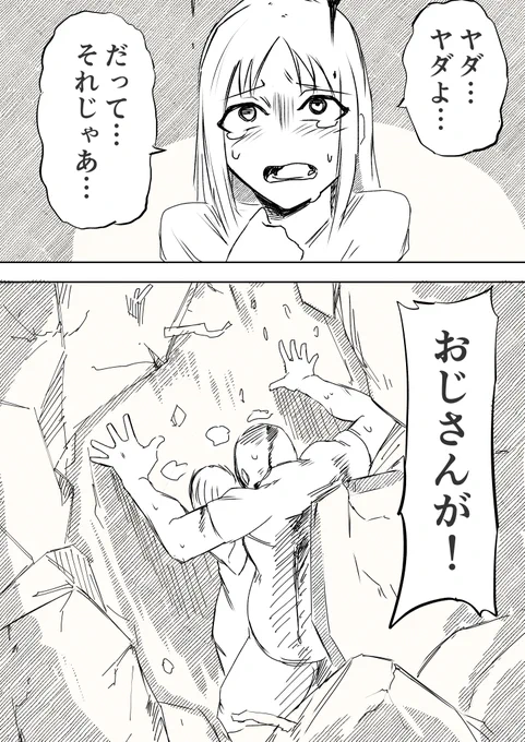 大人の言うことを聞かせるアレ (2/2) 