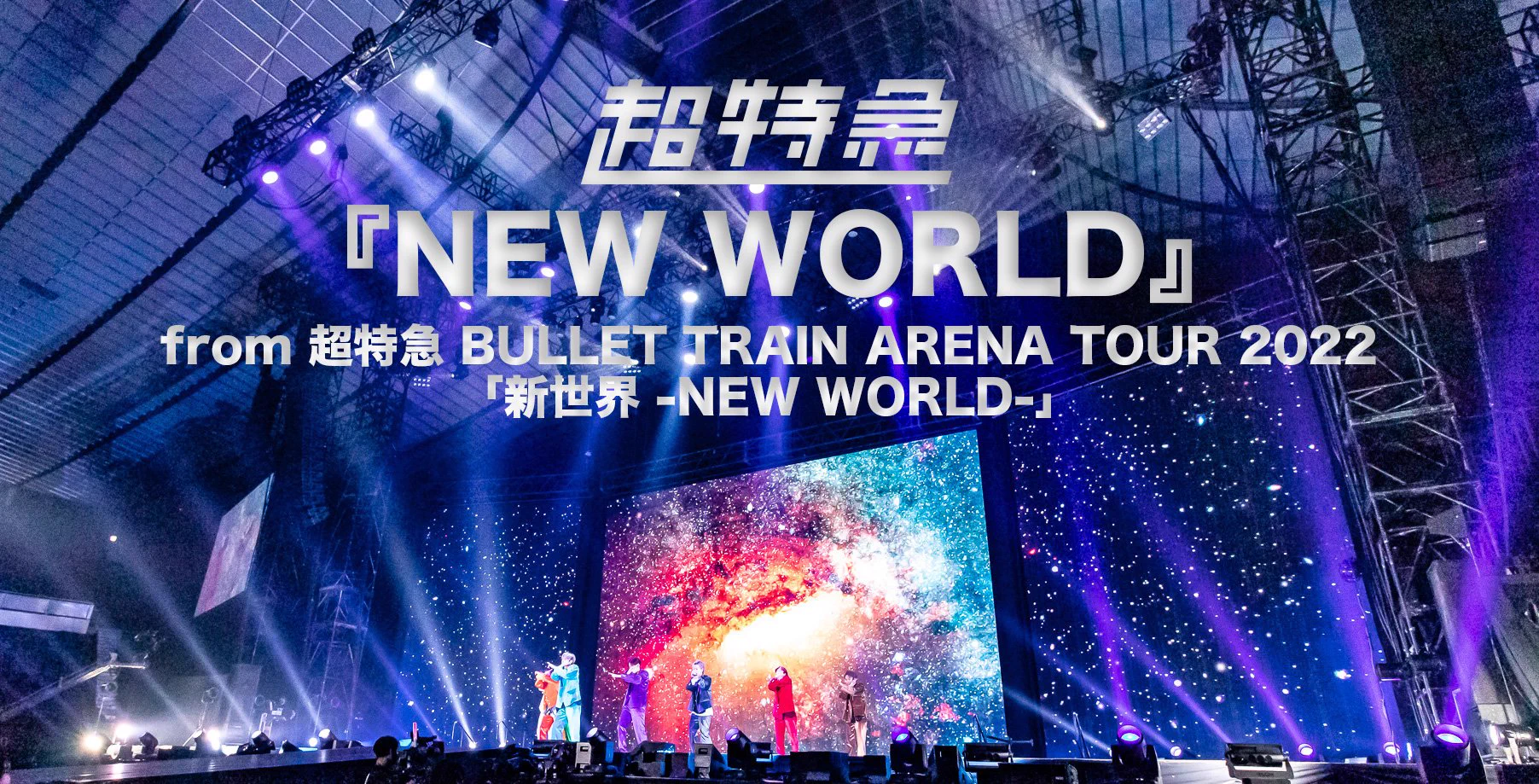 超特急 OFFICIAL on X: 