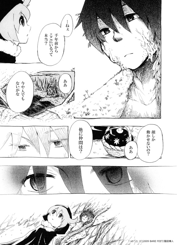 死を待つ巨人に出会った少女の話(1/2)
#マンガが読めるハッシュタグ #漫画が読めるハッシュタグ 