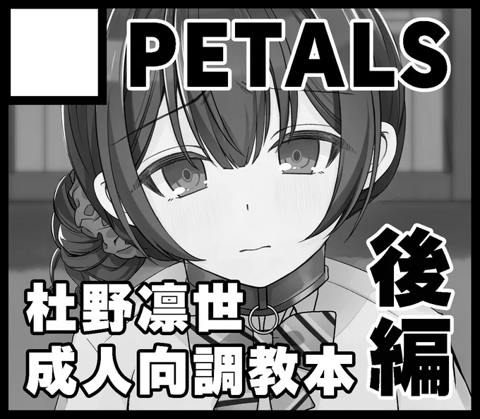 #SSF07 申し込みました!
前回の続編です(一冊でも読める構成になってます) 