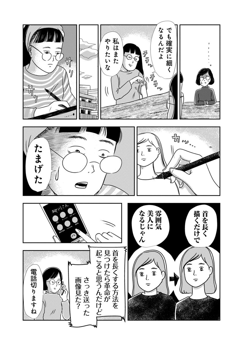 (3/3) #漫画が読めるハッシュタグ